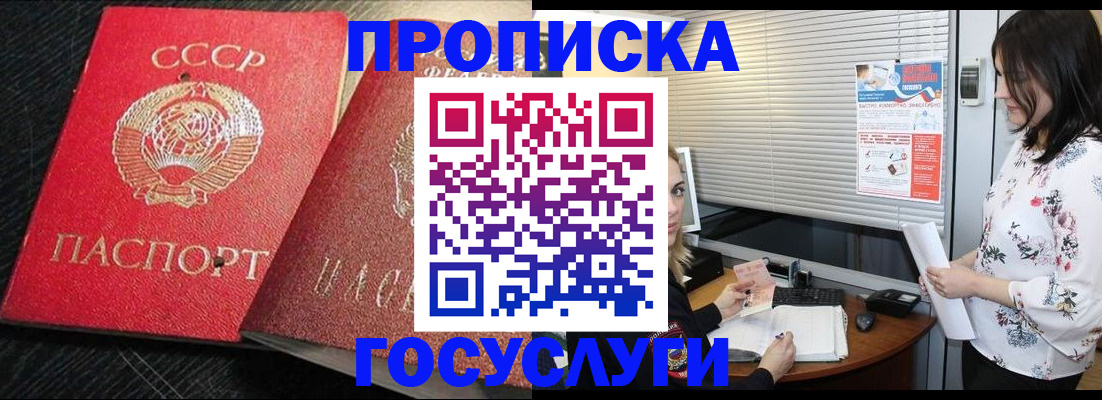 прописка иностранных граждан в Галиче