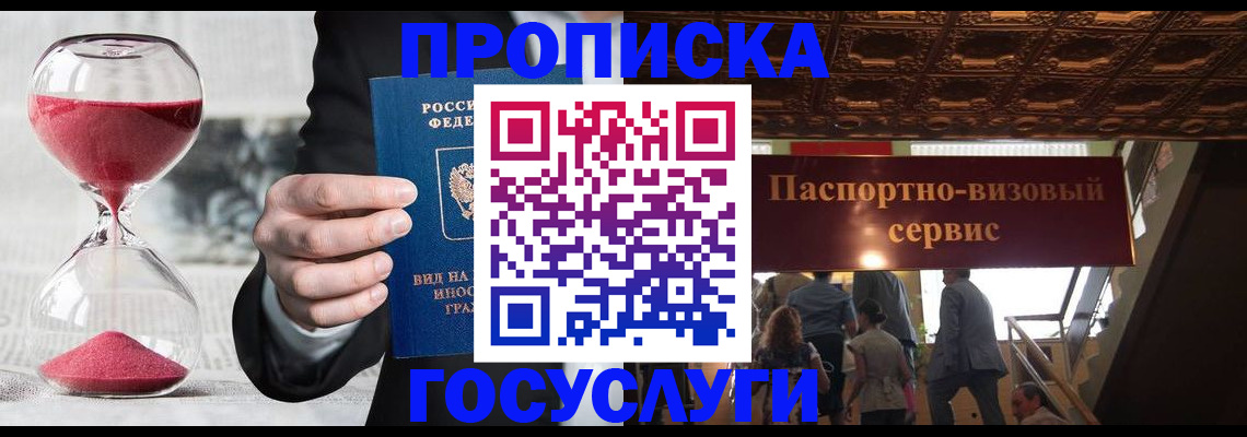 временная регистрация законно в Галиче