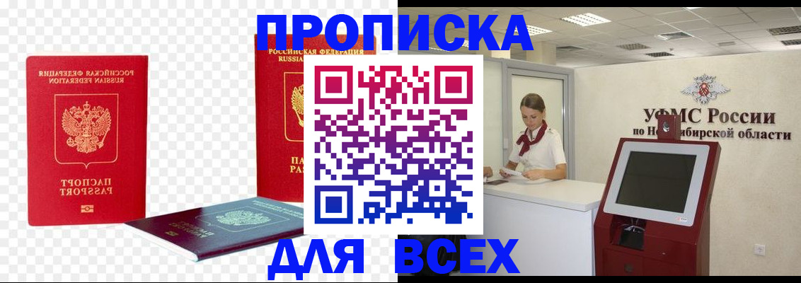 прописка поиск в Галиче
