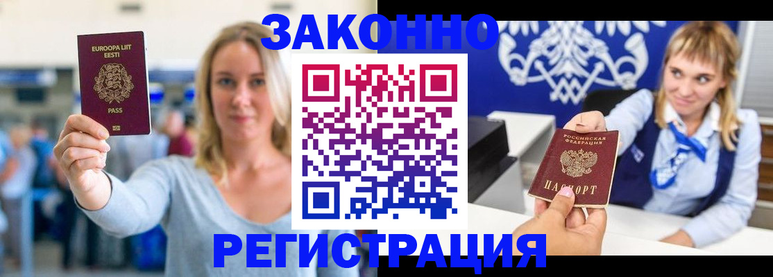 временная регистрация гарантия в Галиче