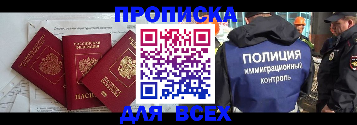 прописка регистрация в Галиче